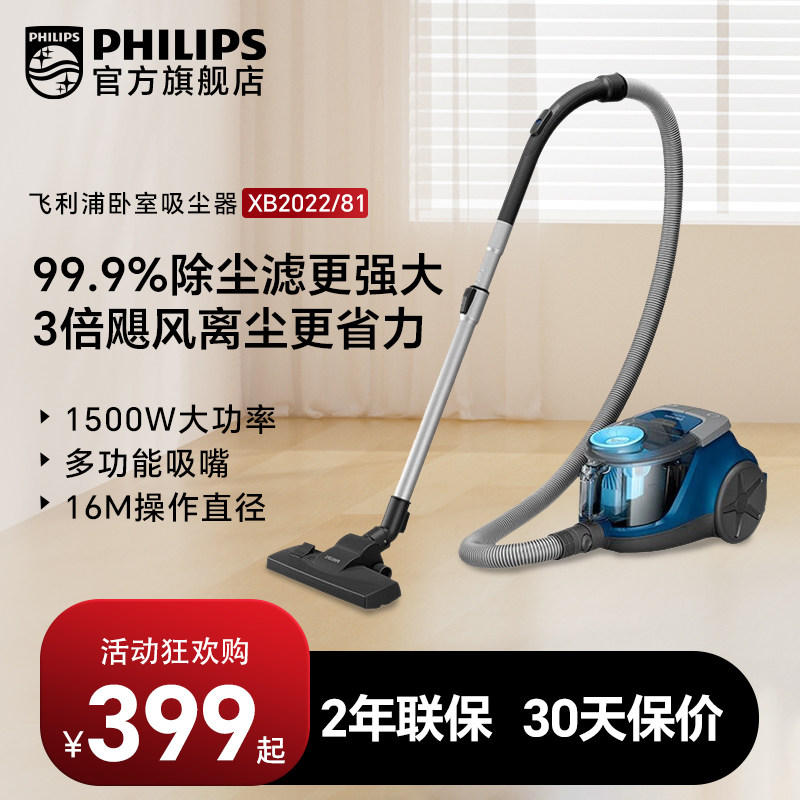 Philips Vacuum Cleaner Home Big Suction Horizontal Wired Clean Power Powerful Powerful Integrated Suction Dust Machine Straight Battalion-Taobao