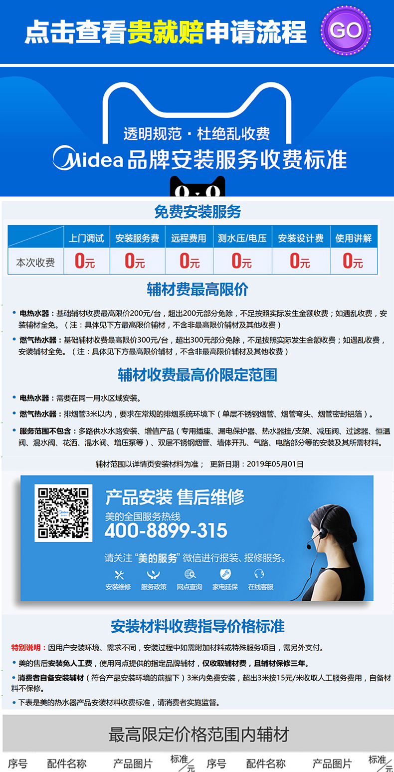 Midea/美的 JSQ25-R2 恒温燃气热水器 13L 图25