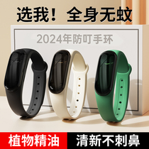 Mosquito repellent bracelet anti-mosquito artifact for adults and children special outdoor sports portable anti-mosquito patch buckle A1328
