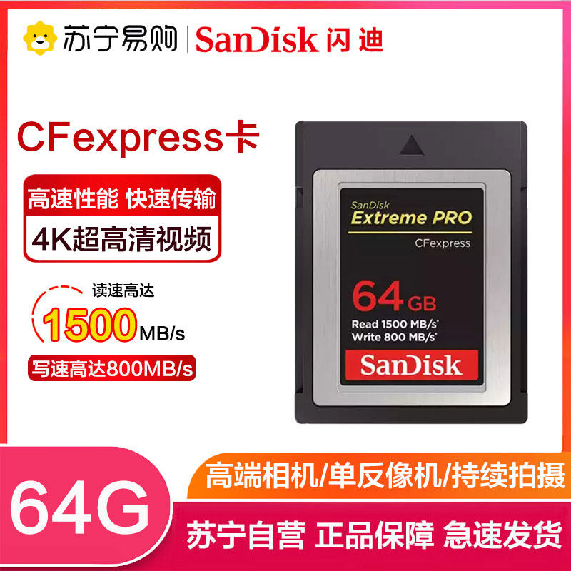 Flash di 64G 128G CFexpress Type-B high-end camera memory card XQD single counter memory card 782-Taobao