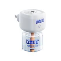 Japan Ding) Mosquito Repellent Liquid Odorless Electric Mosquito Repellent for Infants and Pregnant Women Household Non-toxic Mosquito Repellent Liquid 1658