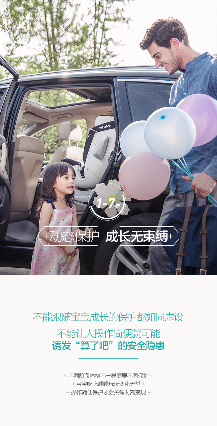 宝贝第一 babyfirst 灵犀 儿童安全座椅 图4
