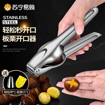 Plate Chestnut Opener Peeling plate Chestnut God Ware Chestnut Peel Shell Cross Knife hazelnut open shell walnut cracker Home 1102