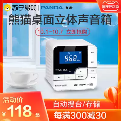 774PANDA panda DS-150 player card audio speaker desktop radio special Singing Machine new portable card radio encyclopedia play All FM FM FM