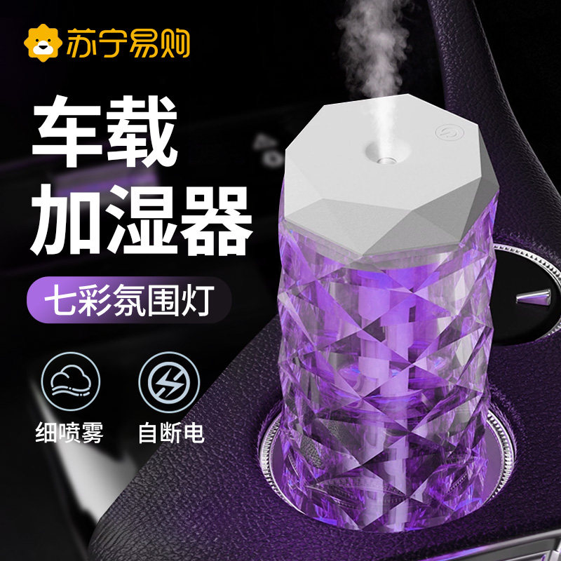 Crystal Humidifier Home Bedroom Small Silent Atmosphere Light Desktop On-board Usb Humidifiers High Face Value 1307T-Taobao