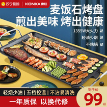 Kangjia Electric barbecue grill Home Smoke-free Barbecue Electromechanical Baking Pan Han Style without Multifunction Indoor Grill 1526