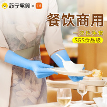 Ding Qing catering nitrile gloves kitchen cooking food grade kitchen dishwashing pot thickening commercial disposable 2868