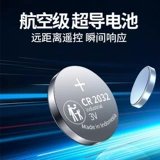 Подходит для Toyota Corolla Dual Engine Rayling Highlander Crown Rav4 Camry Corolla Reizhirong Pradosena Car Ключ батарея дистанционное управление кнопка Электронная оригинал 1104