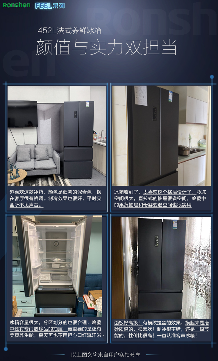 容声 变频风冷 一级能效 法式多门冰箱 452升 图2