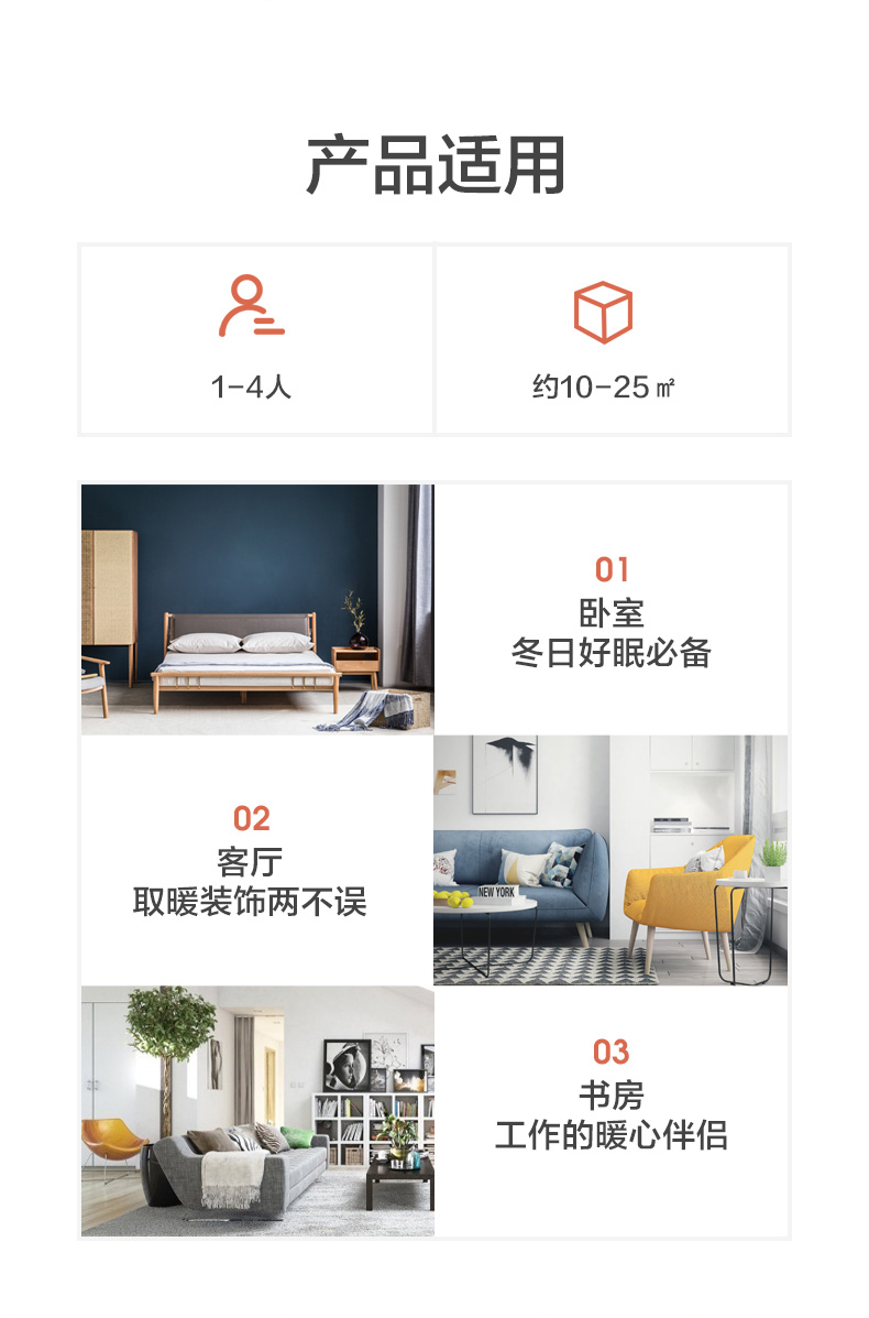 艾美特&天猫精灵 WIFI智控 欧式快热炉 图7