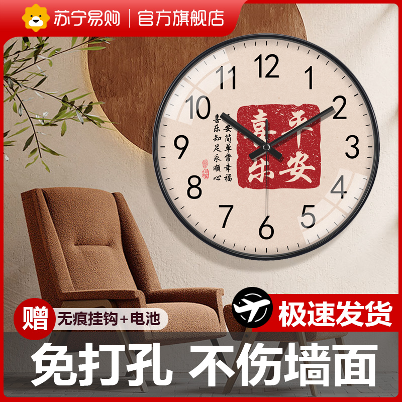 New Chinese timepiece hanging clock Living room Home background wall Wall-Free Bedroom Clock Hanging Watch Quartz Clock 2129-Taobao