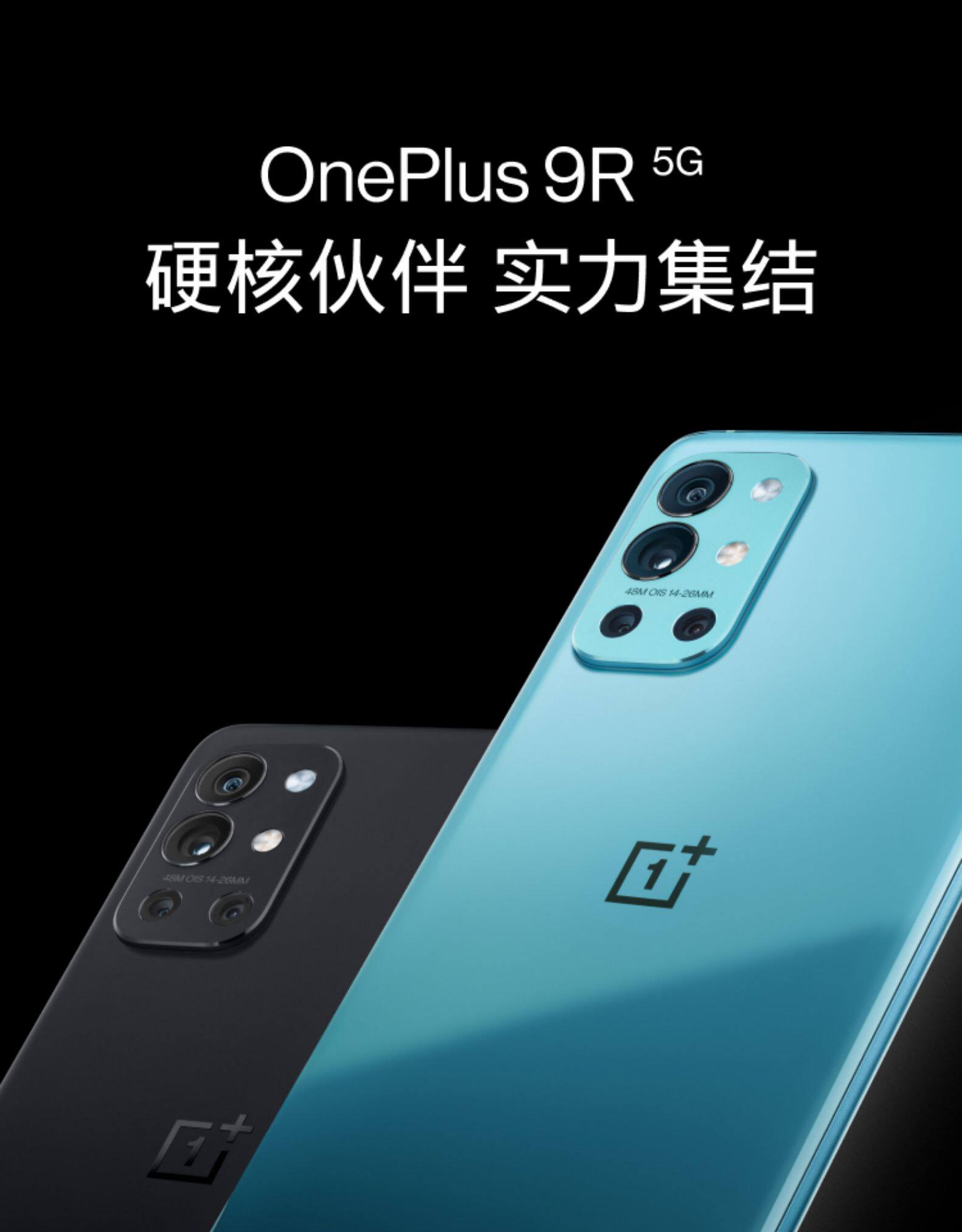 OnePlus 一加 9R 5G智能手机 8GB+128GB 图1