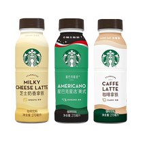 Starbucks Starbucks that is Drinking American Cheese Milk Fragrant Iron Coffee Drink Portable 270ml * 9 bottles 126