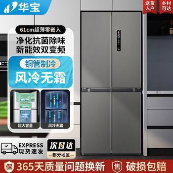 Huabao Cross-Door Four-Door Refrigerator for Home Use, Large Capacity, Energy-Saving, Ultra-Thin Embedded Refrigerator 3651