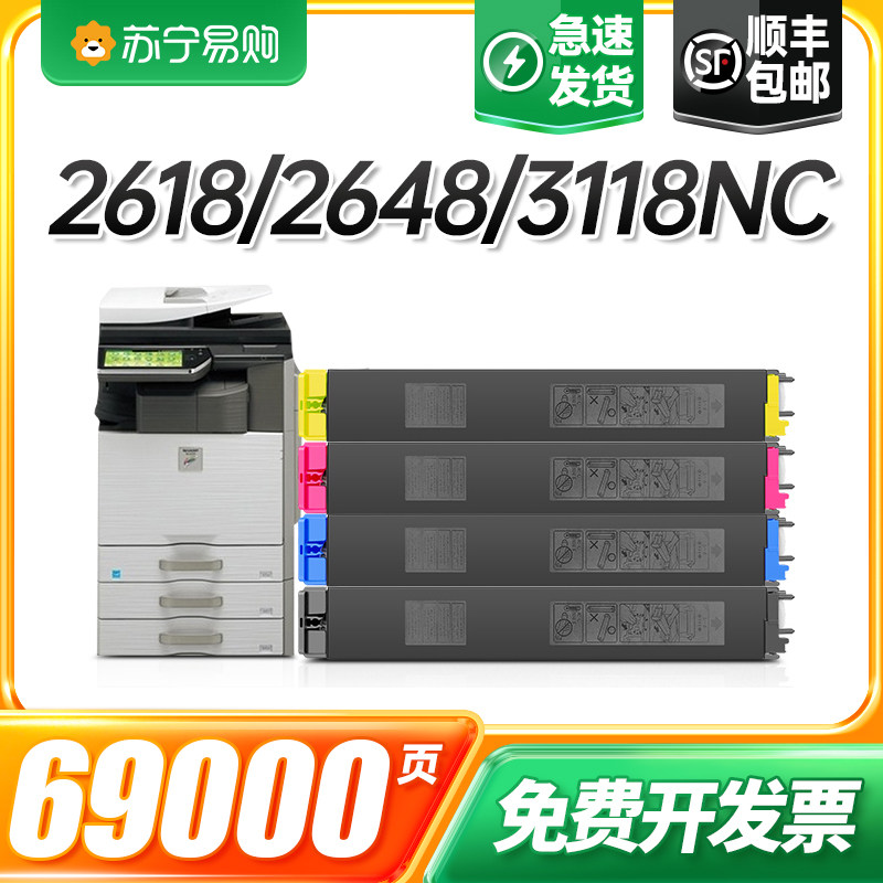 Applicable Sharp MX-36CT powder box MX-2610 3110N 3110N 3610N 3610N 2648NC 3148NC 3148NC 2615NC 3115N 3115N