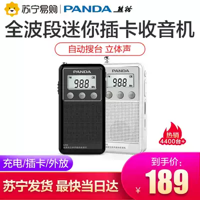 774 Panda 6204 pocket radio full-band small mini new portable elderly special plug-in card charging radio station full-band FM stereo elderly portable old-fashioned small