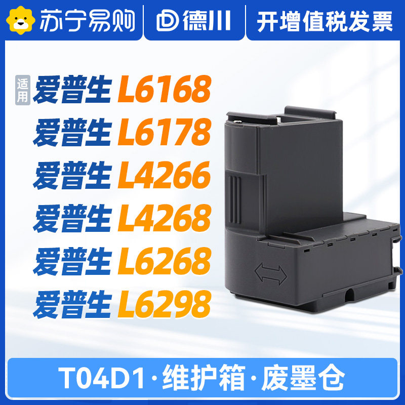 Applicable Epson waste ink cushion box L3151 3153 3156 3156 3251 3251 3253 4266 4266 4163 4163 4169 