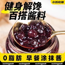 奇亚籽蓝莓酱果酱大颗粒低0无糖精脂肪卡面包涂抹酱烘焙轻即1091