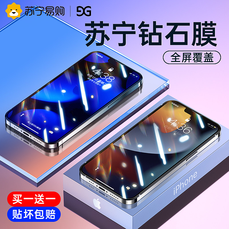 iphone13 steel chemical film 13Promax Apple 12 full screen X full coverage xs mini 8plus thirteen 13i mobile phone 7p explosion proof glass screen 11 7 xr ultra