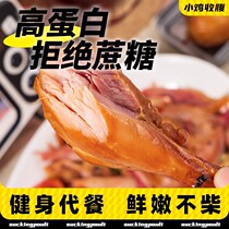 健身去皮鸡腿肉鸡胸肉低0开袋即食脂肪卡代餐解馋零食品轻即1091