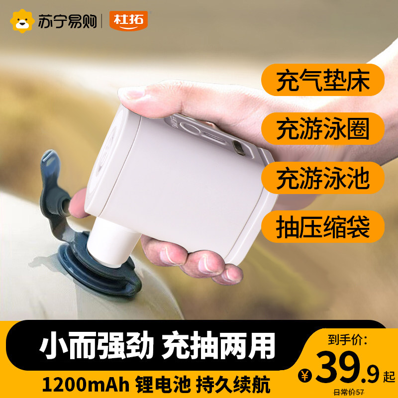 户外露营电动充气泵 无线抽气泵真空压缩 收纳袋便携式电泵
