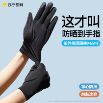 Sun protection gloves for men cycling sports anti-slip thin anti-UV ice silk womens fingerless touch screen new model 1947