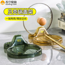 Pot lid rack sitting spoon cutting board placement rack kitchen countertop household artifact storage rack pot lid placer 824