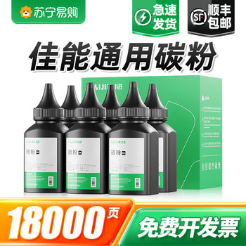 Compatible with Canon Toner Universal Lbp2900 6018L 3018 Mf4712 211 3010 Toner 4752 4410 215 232W Crg303 337 328 912 Only for 911
