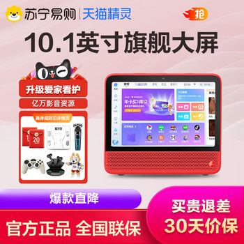 Tmall Genie Cc10 Smart Screen Speaker Tablet Small Tv Bluetooth Speaker V10Se Learning Machine 1039