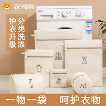 Thickened laundry bag for washing machines machine washable sweaters and sweaters anti-deformation mesh bag for washing underwear 3031
