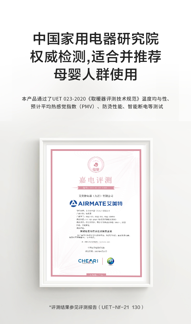 艾美特 石墨烯踢脚线取暖器 图2