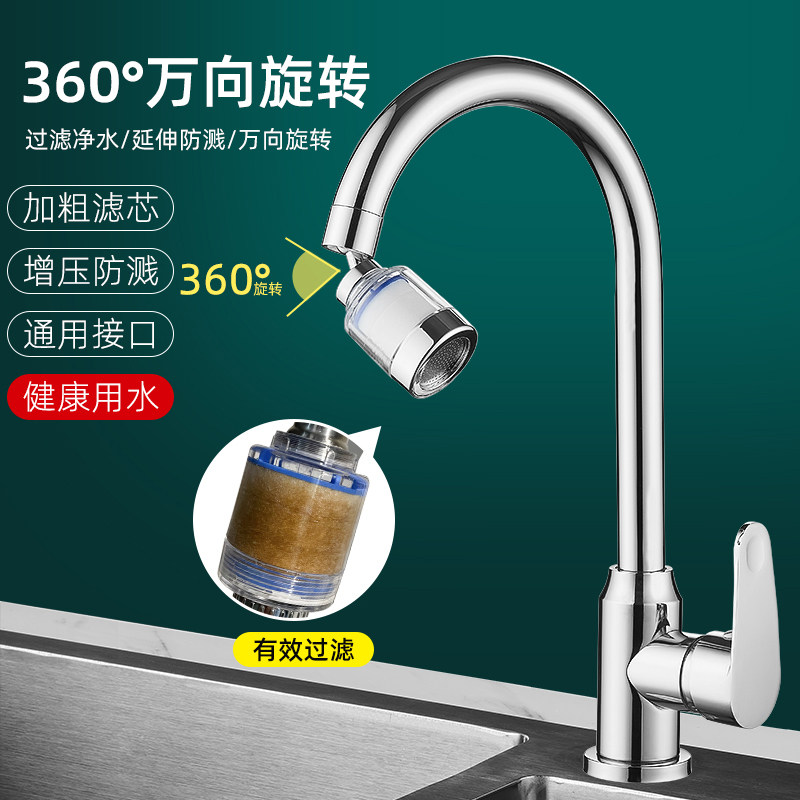 Kitchen tap extenders anti-splash water theorizer universal joint universal rotatable filter water outlet nozzle 2324-Taobao