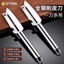 Fruit peeling knife household kitchen peeling knife multifunctional apple lettuce two-in-one peeling tool 1102