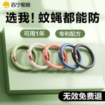 Official) Yuanqi Mosquito Repellent Bracelet Anti-mosquito Magic Device for Adults and Children Outdoor Portable Anti-Insect Ring Buckle 893