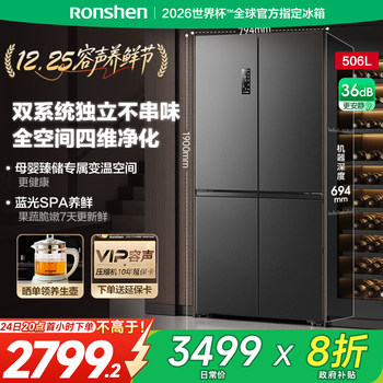 Rongsheng 506L Dual-System Circulation Refrigerator, Cross-Door Double-Open Four-Door Large Capacity, First-Class Energy Efficiency, Frost-Free 3908
