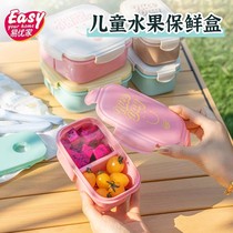 Yiyoujia Fruit Box Fresh Box Food Grade Childrens Sealed Lunch Box Takeaway Elementary School Fruit Lunch Box 2526