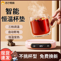 Thermostat coaster adjustable temperature hot milk artifact home smart insulated coaster automatic heating coaster XZ3402