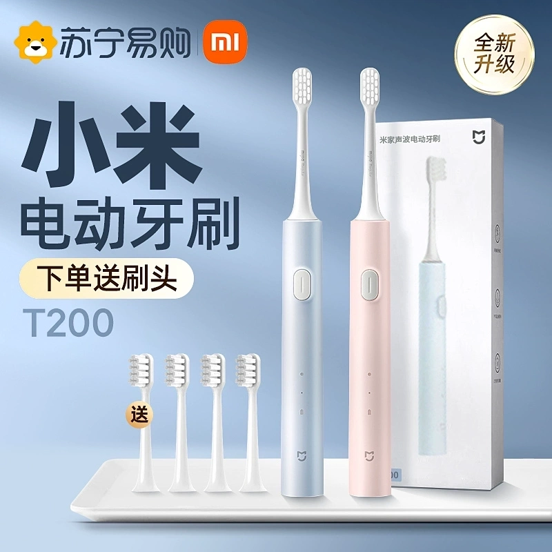 Xiaomi Electric Toothbrush T200 Mi Family Sound Wave Fully Automatic Adult Student Couple Suit Men's Money 1212-Taobao