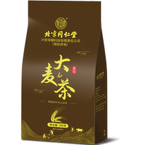 Beijing Tong Ren Tang Barley Tea Official Flagship Store Authentic Tea Bag Liquor Hotel Exclusive Pure Strong Flavor Type 910F