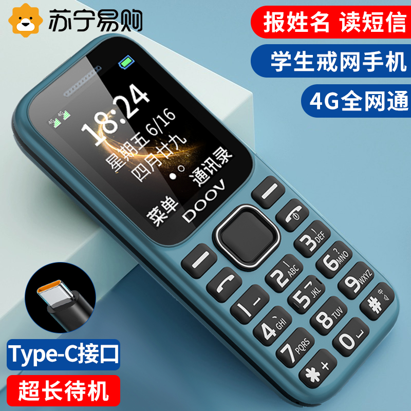 New-only student mobile phone ring addiction non-intelligent old age machine 4G All-network all-long standby children Mini small hand machine male and female special high school special high school spare machine 1617-Taobao
