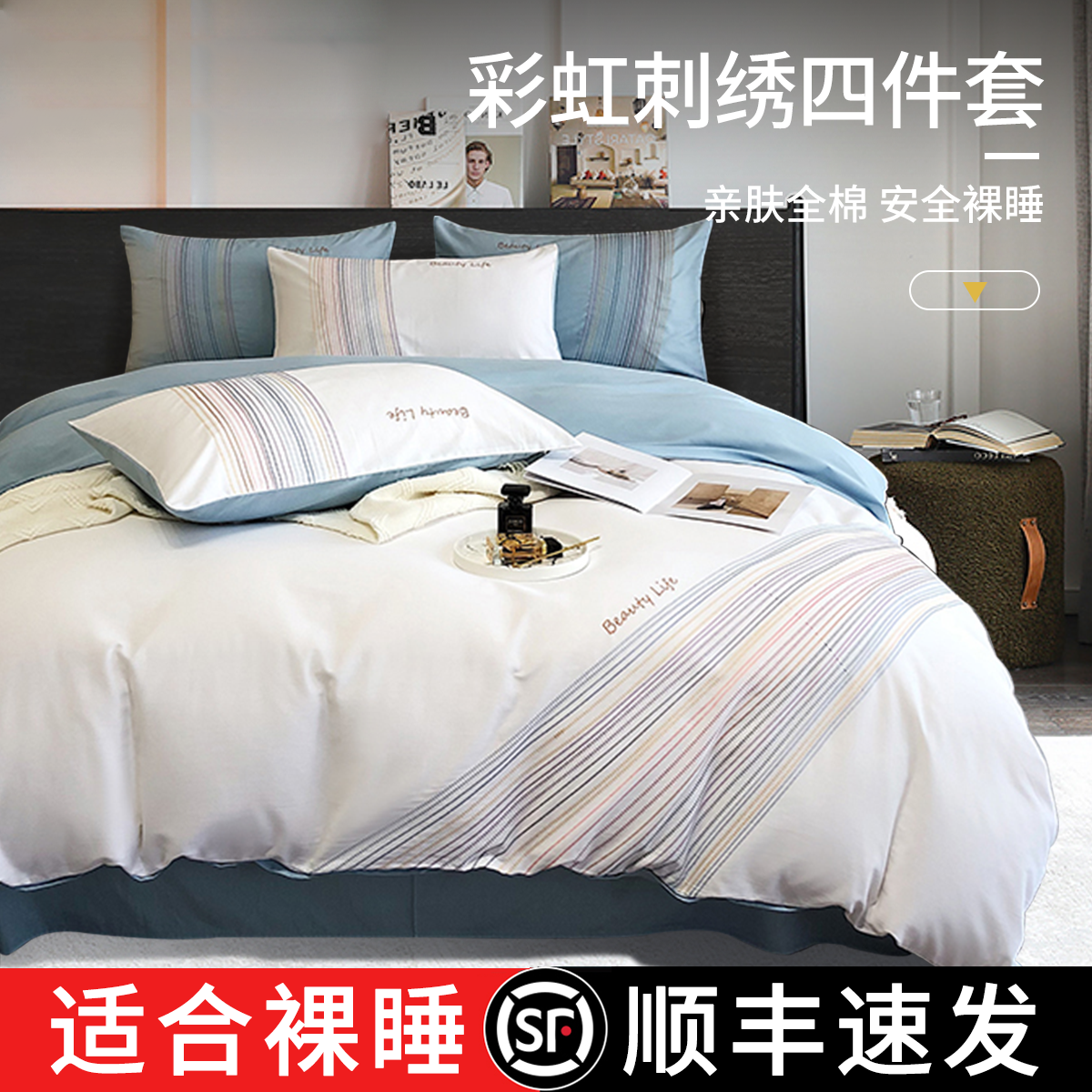 Light luxury 60-count pure cotton bedding four-piece set 100 cotton high-quality bedding sheets quilt quilt cover 1258