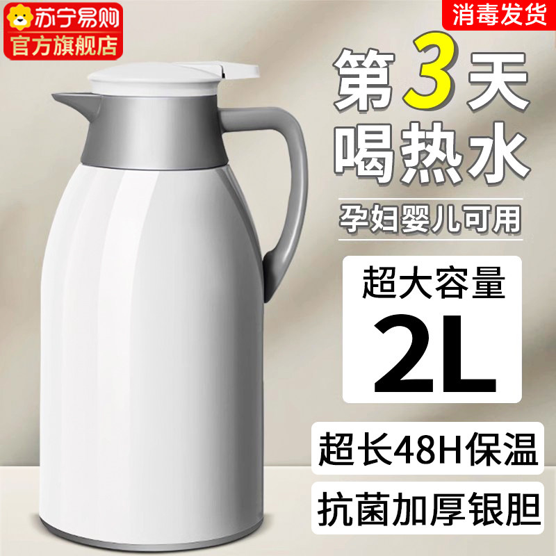 新款家用保温水壶2450大容量2L宿舍专用1300毫升德国进口内胆智能数显保温热水壶
