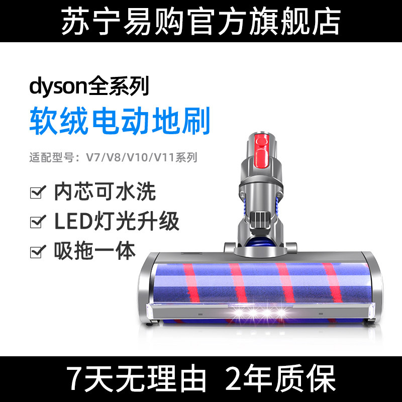 Adapted Dyson Dyson vacuum cleaner soft suede roller suction head to brush rolling brush V6V7V8V10V11 accessories 1215-Taobao