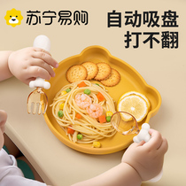 Baby dinner plate silicone suction cup all-in-one independent eating anti-fall childrens tableware supplementary food bowl baby special 2270