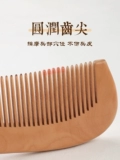 Diao Tiejiang расческа из натурального персикового дерева, бытовая древесина, статическое выпадение волос, сандаловое дерево, анти-мужские и женские длинные волосы 1072