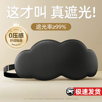 Yunduo Silk Eye Mask Sleep Light Mask Relieves Fatigue Breathable Sleep Does Not Pressure Eyes Special Eye Mask for Men and Women 1074