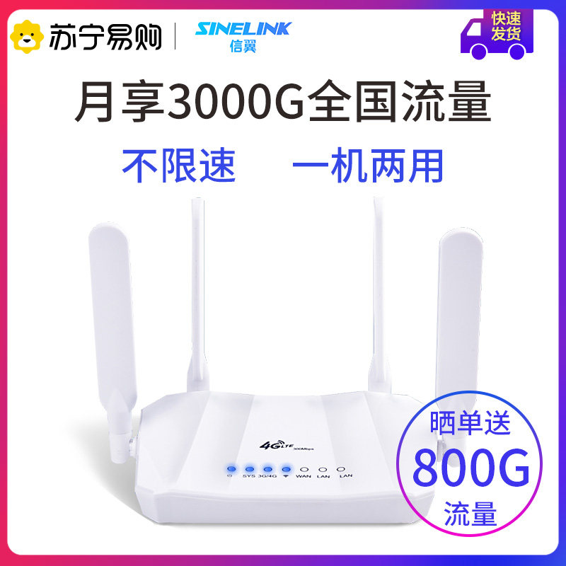 Xinyi Full Netcom 4G Wireless Router Portable Wifi Plug-in Card Nationwide Unlimited Traffic Office Entrepreneur With Portable CPE Mobile Wifi To Wired Hotspot Car Wifi Transmitter