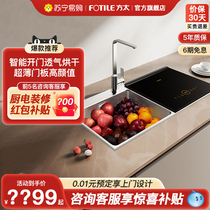 New product] Fotile sink dishwasher C4T fully automatic intelligent integrated integrated embedded disinfection official flagship 5