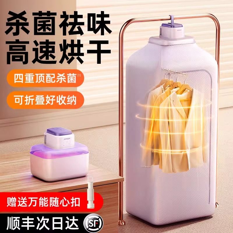 Dryer Home Baking Clothes New Small Baby Drying Machine Foldable Portable Dormitory Dry Clothes God 1099-Taobao