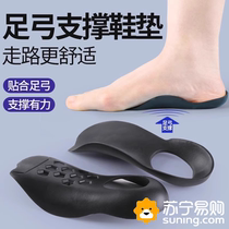 Flat foot corrective insole
